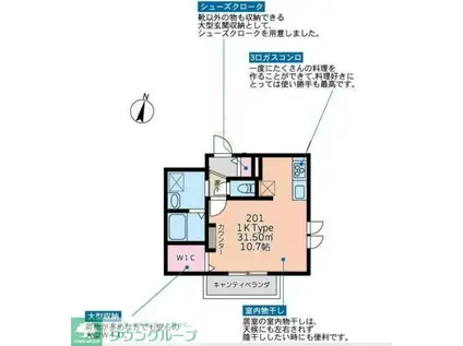 ルナピエナ北里(1K/2階)の間取り写真