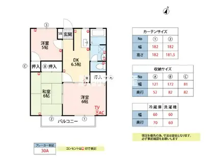 松嶋ハイツIII(3DK/1階)の間取り写真