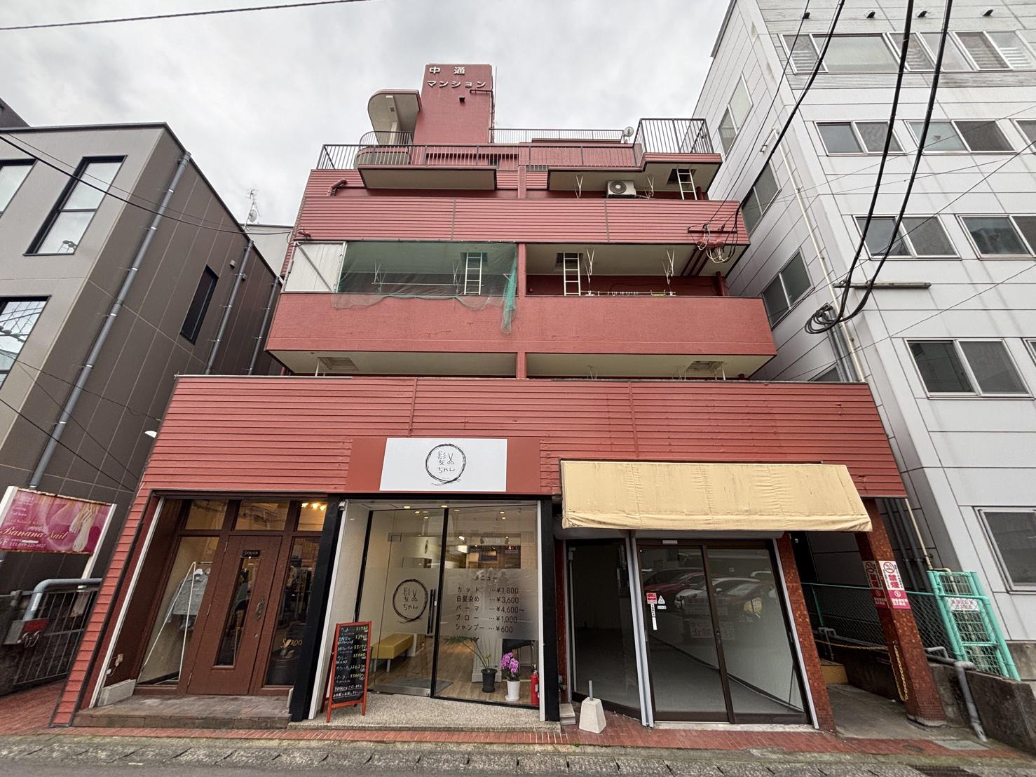 中通マンション