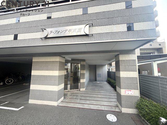 ラ・フォンテ甲東園