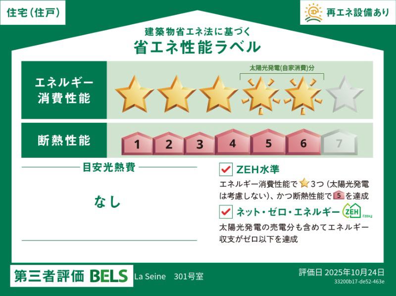 ラ セーヌ