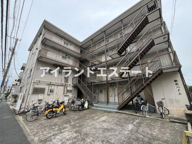 駒沢ハイム