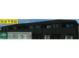 ＪＲ高崎線 本庄駅 徒歩20分 2階建 築1年