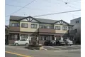 ジュネス一町田