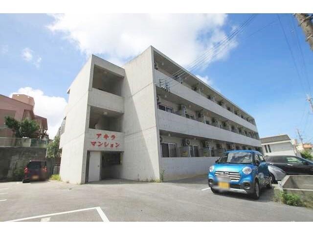 アキラマンション