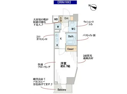 メインステージ西麻布II(1K/8階)の間取り写真