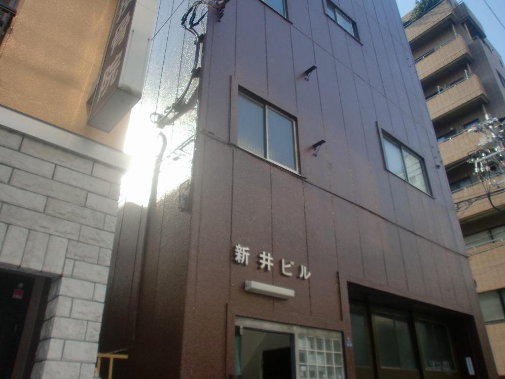 新井ビル