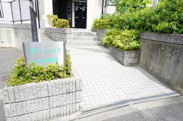 グリーンハイツ万博公園II