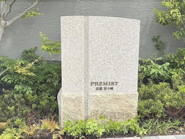 プレミスト京都松ヶ崎