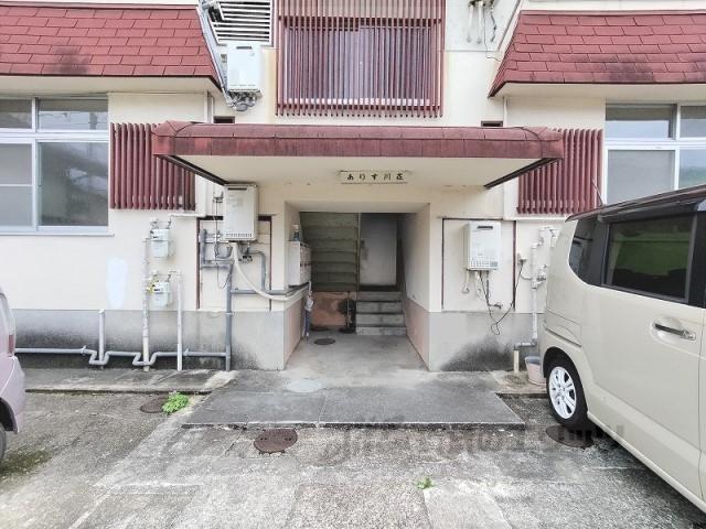 ありす川荘