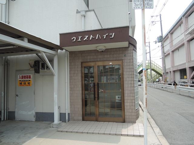 ウエストハイツ