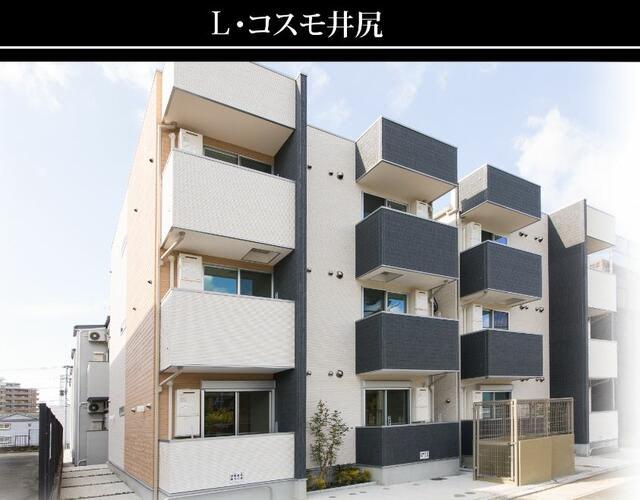 エルコスモ井尻