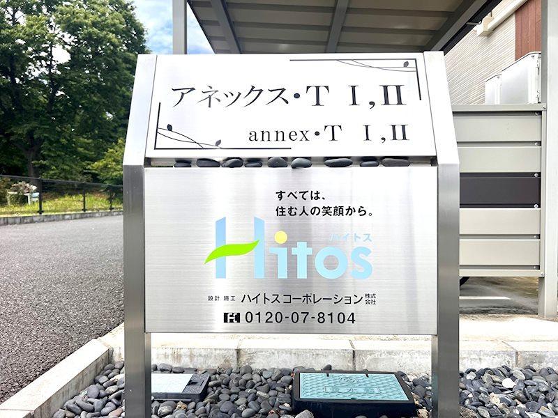 アネックス・T I