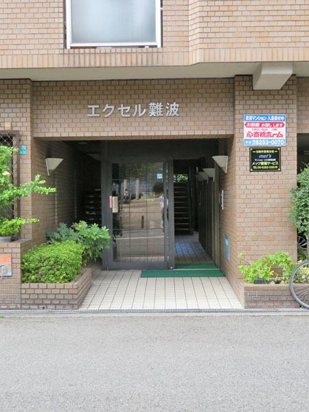 エクセル難波