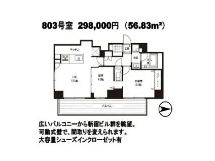 NABEYOKO APARTMENTHOUSE803(2LDK/8階)の間取り写真