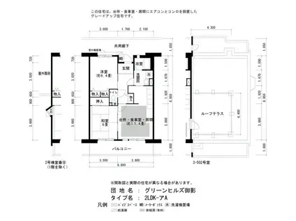 グリーンヒルズ御影2号棟(2LDK/5階)の間取り写真
