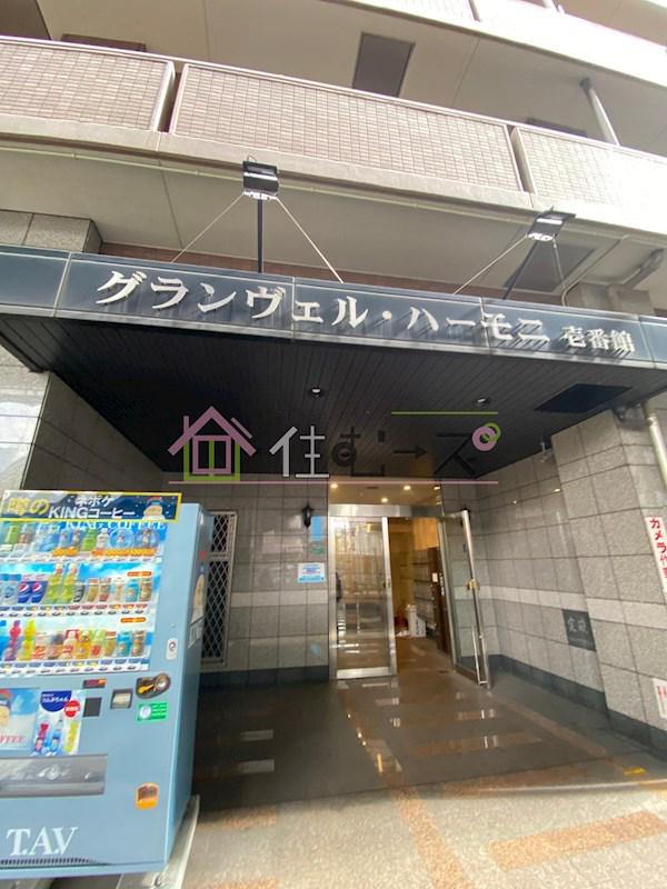 グランベルハーモニー