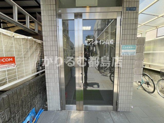 サンシャイン高殿