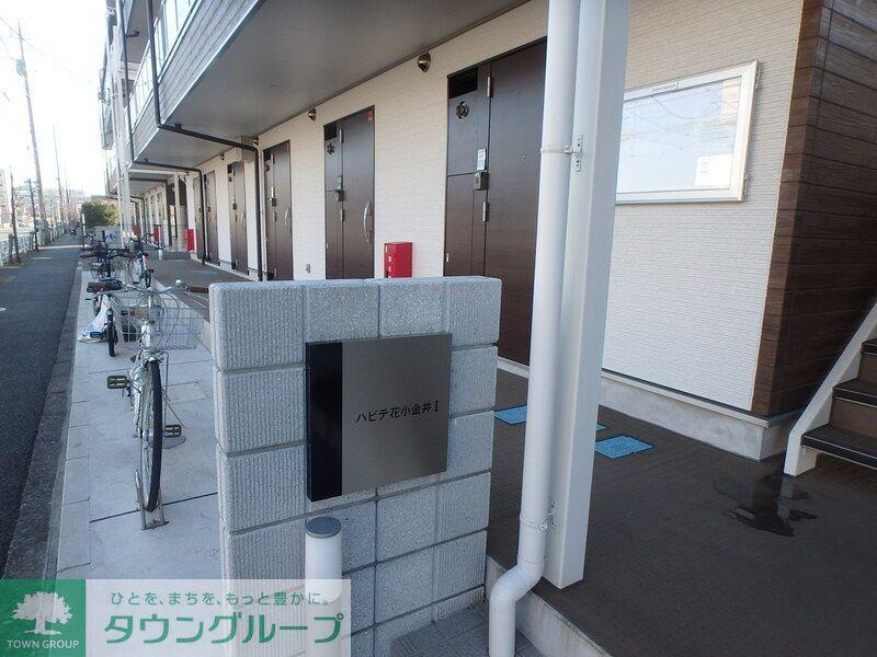 ハビテ花小金井I