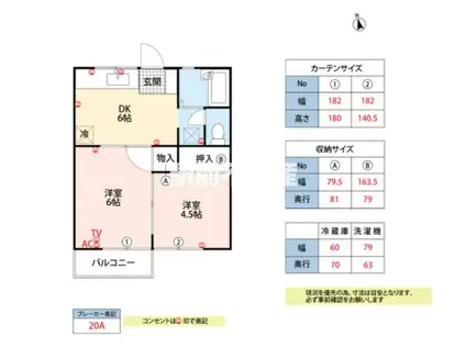 グリーンハイツ堤A棟(2DK/2階)の間取り写真