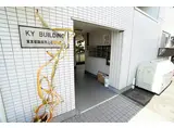 KYビルA