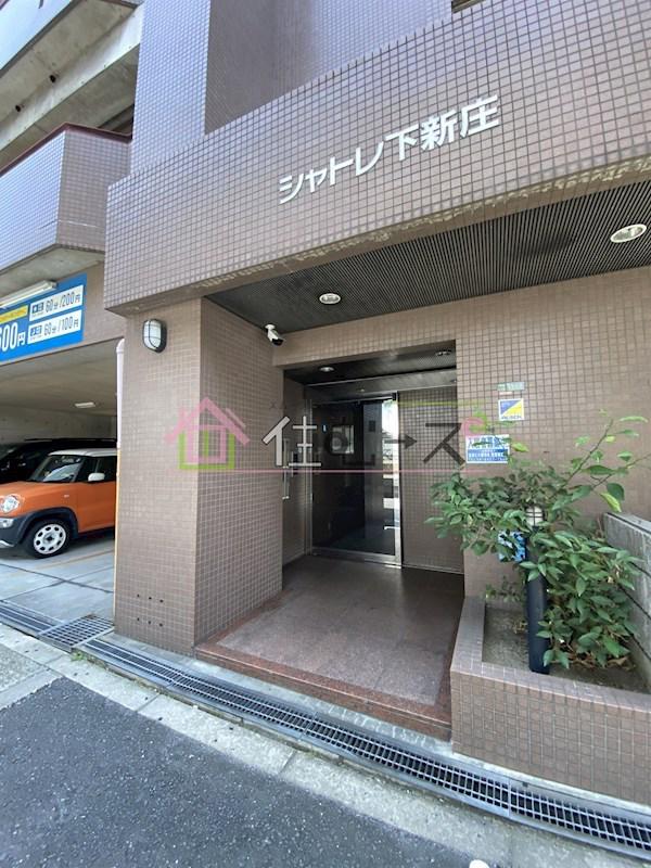シャトレ下新庄