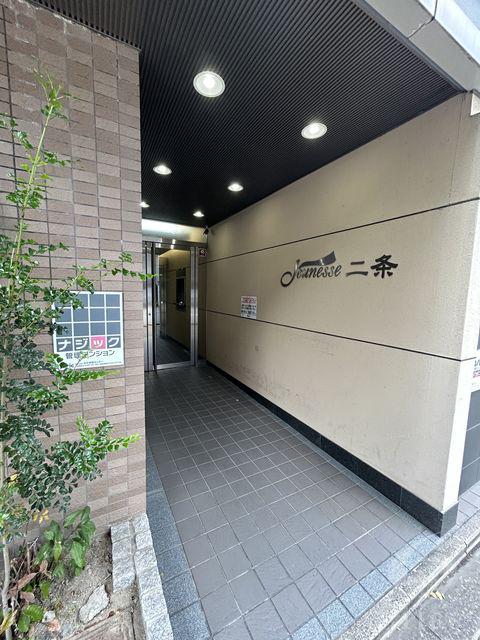 ジュネス二条