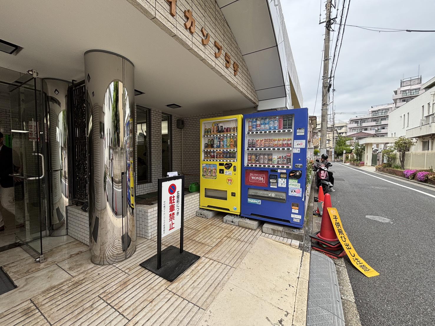 中村橋ダイカンプラザ