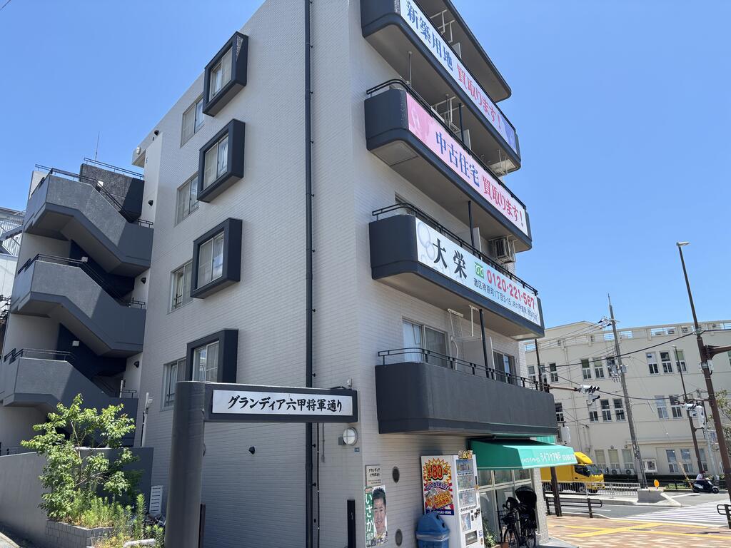 グランディア六甲将軍通