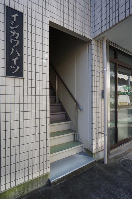 石川ハイツ