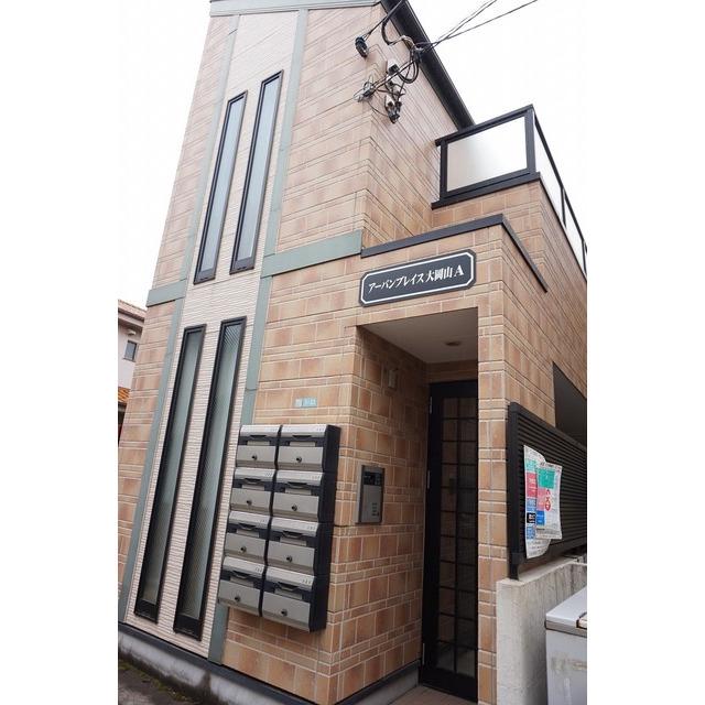 アーバンプレイス大岡山A棟