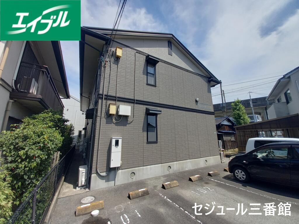 セジュ一ル三番館