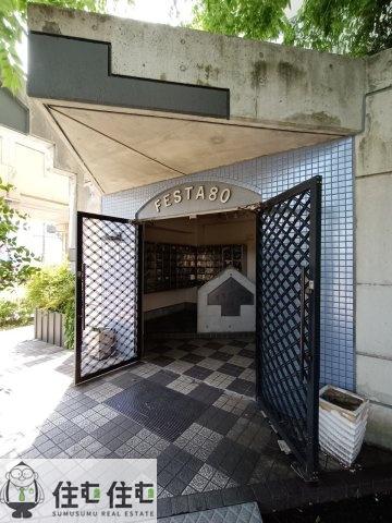 FESTA80