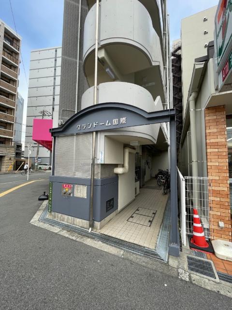 グランドーム国際