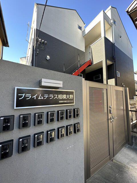 プライムテラス相模大野