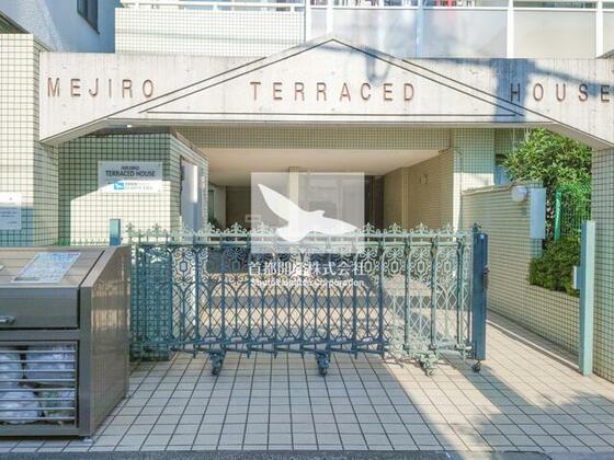 目白テラスドハウス