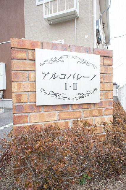 アルコバレーノ I