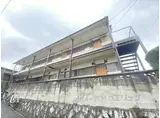 近鉄奈良線 富雄駅 徒歩14分 2階建 築57年