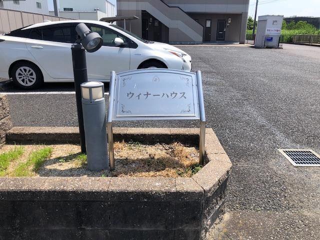 ウィナーハウス