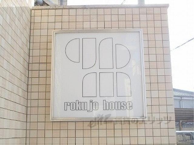 ROKUJO HOUSE