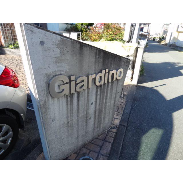 GIARDINO