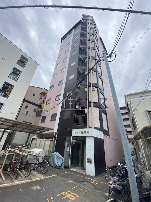 EST長居西