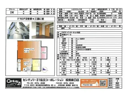 トミヤマハウス(1K/2階)の間取り写真
