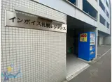 インボイス札幌レジデンス