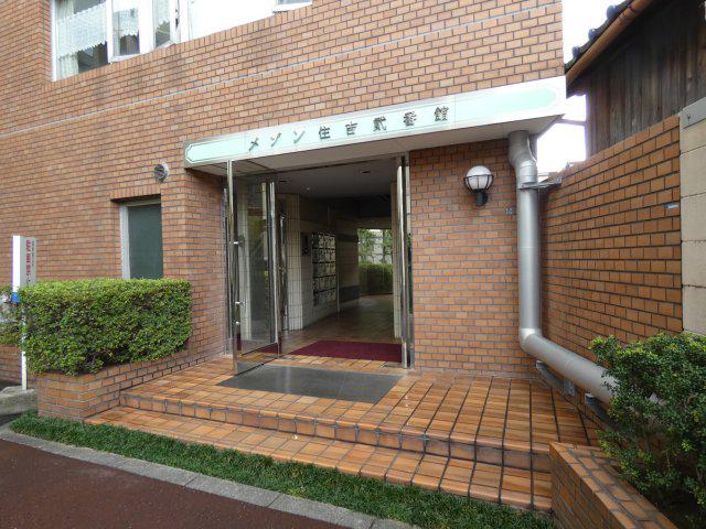 メゾン住吉弐番館