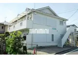 第2ミタカハイツ