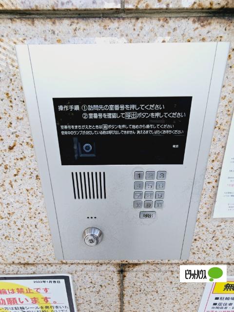 アリスマナーガーデン新町