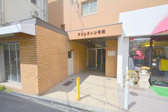プリンストン布施