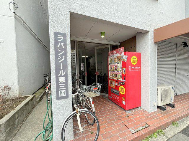 ラパンジール東三国