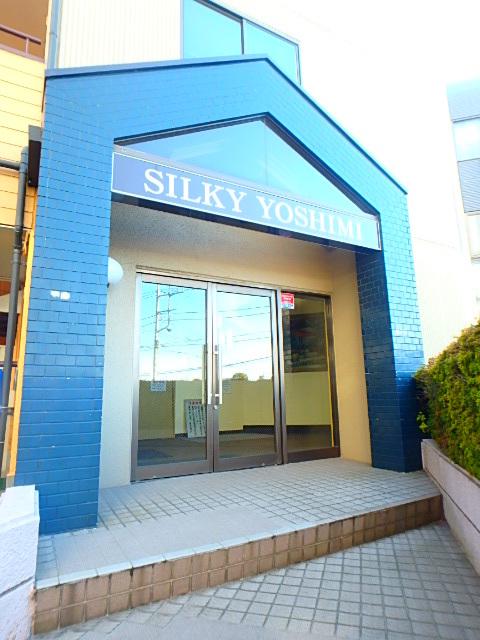 シルキー吉美B